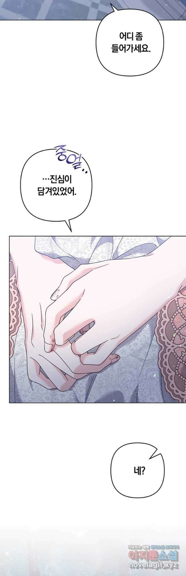 당신의 이해를 돕기 위하여 115화 11