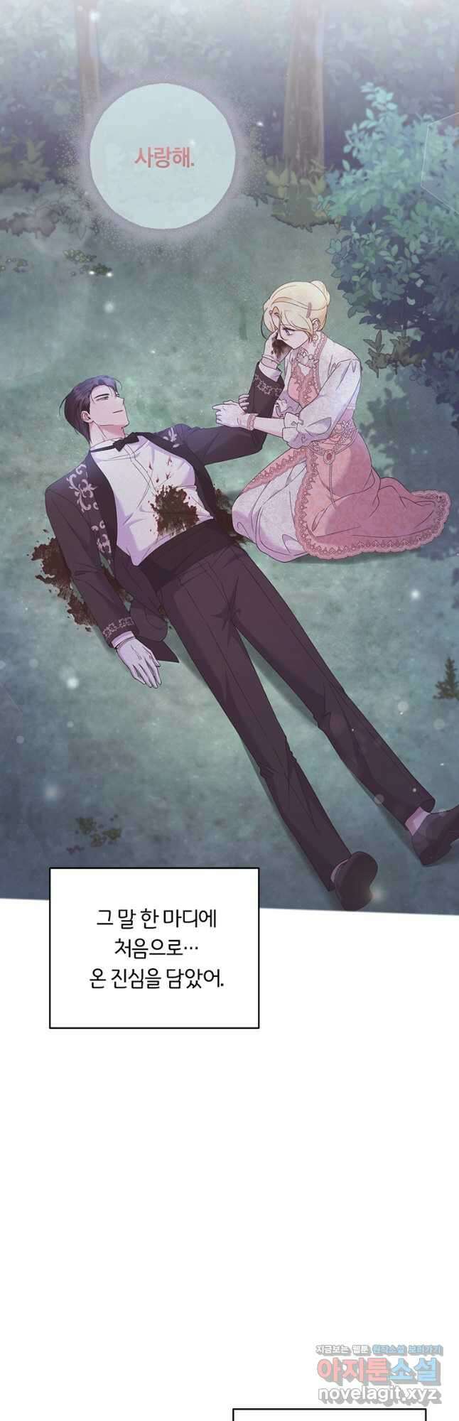 당신의 이해를 돕기 위하여 115화 12