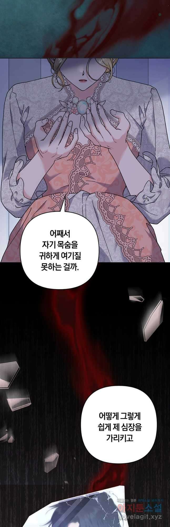 당신의 이해를 돕기 위하여 115화 14