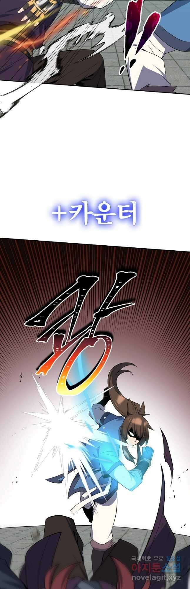 격투 챔피언, 무림에 가다 41화 8