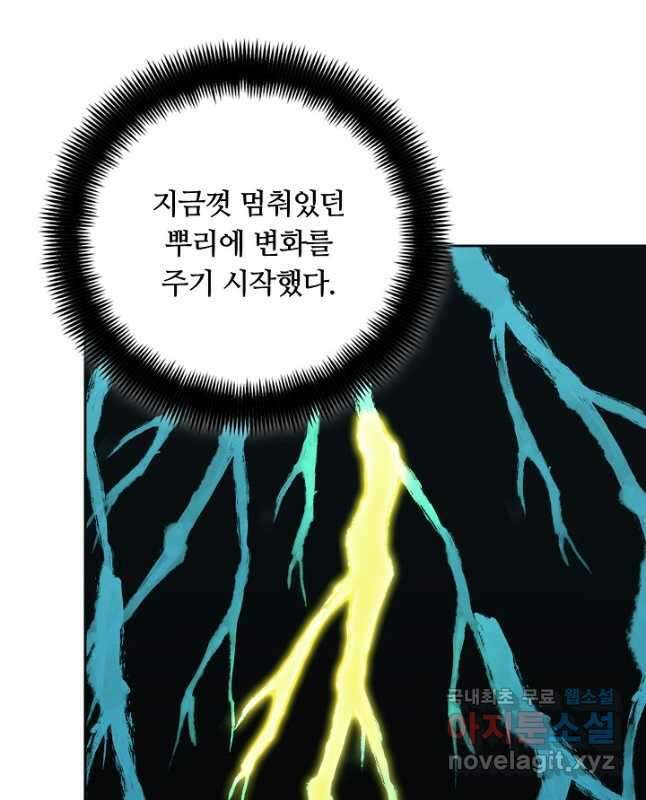 격투 챔피언, 무림에 가다 41화 15