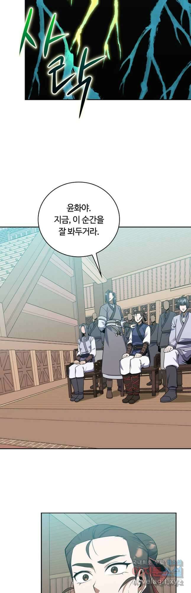 격투 챔피언, 무림에 가다 41화 16