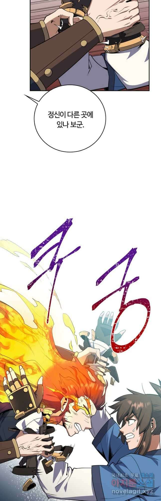 격투 챔피언, 무림에 가다 41화 34