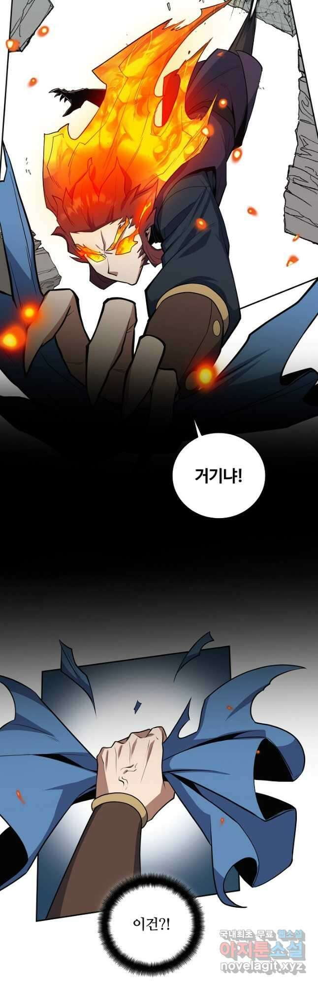 격투 챔피언, 무림에 가다 41화 40