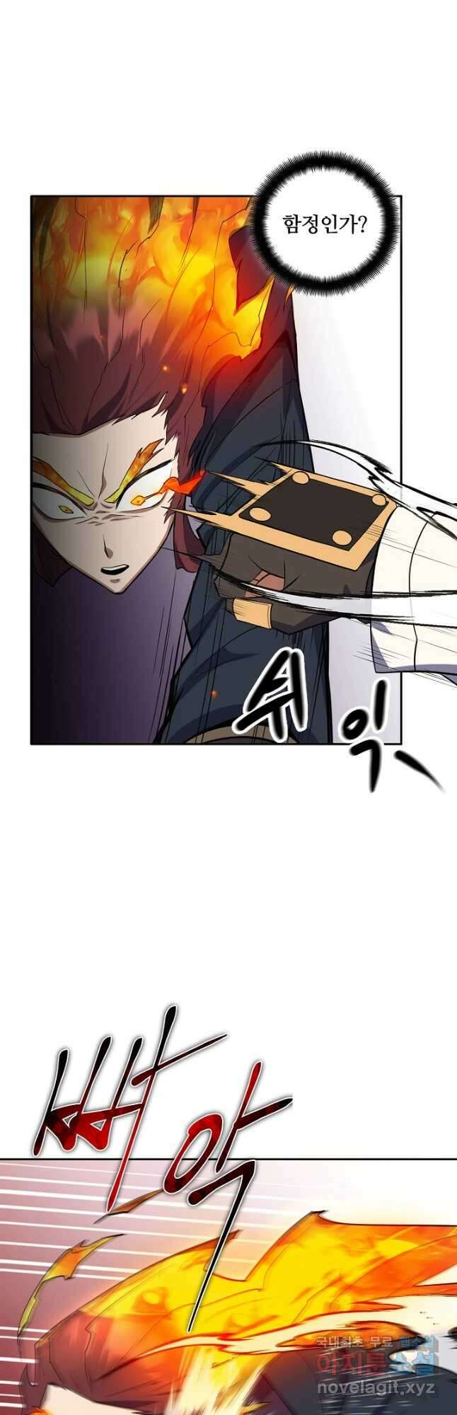 격투 챔피언, 무림에 가다 41화 41
