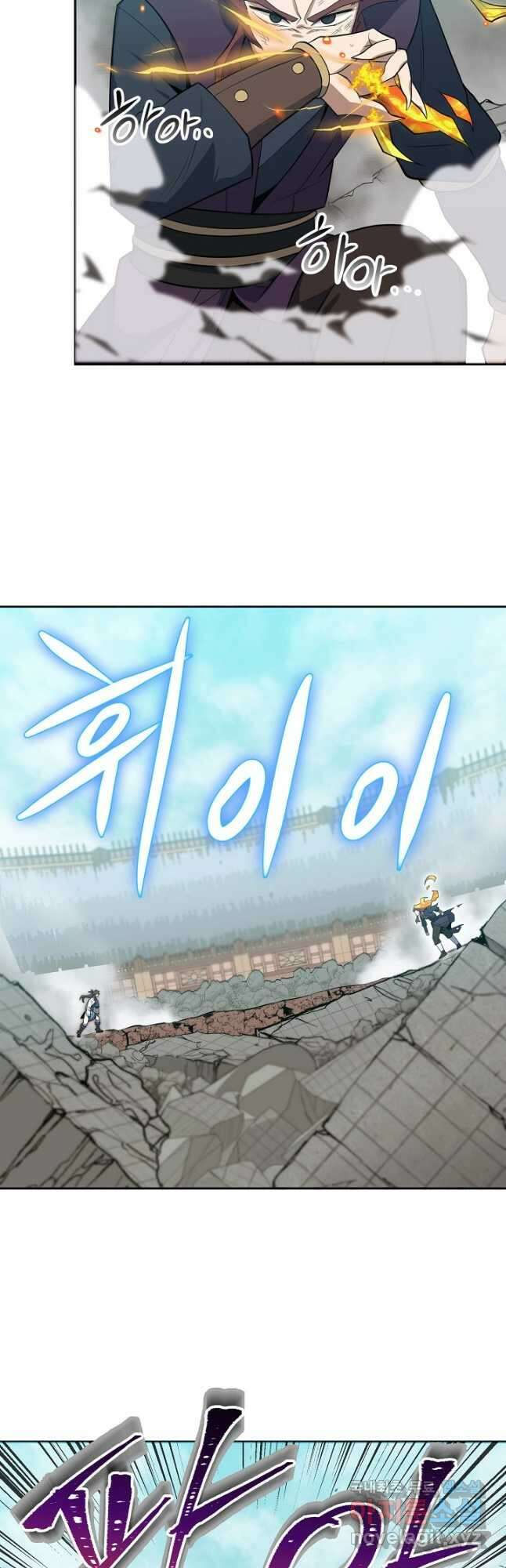 격투 챔피언, 무림에 가다 41화 44