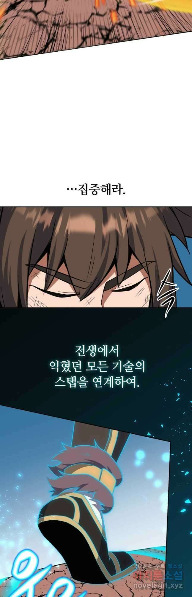 격투 챔피언, 무림에 가다 41화 49