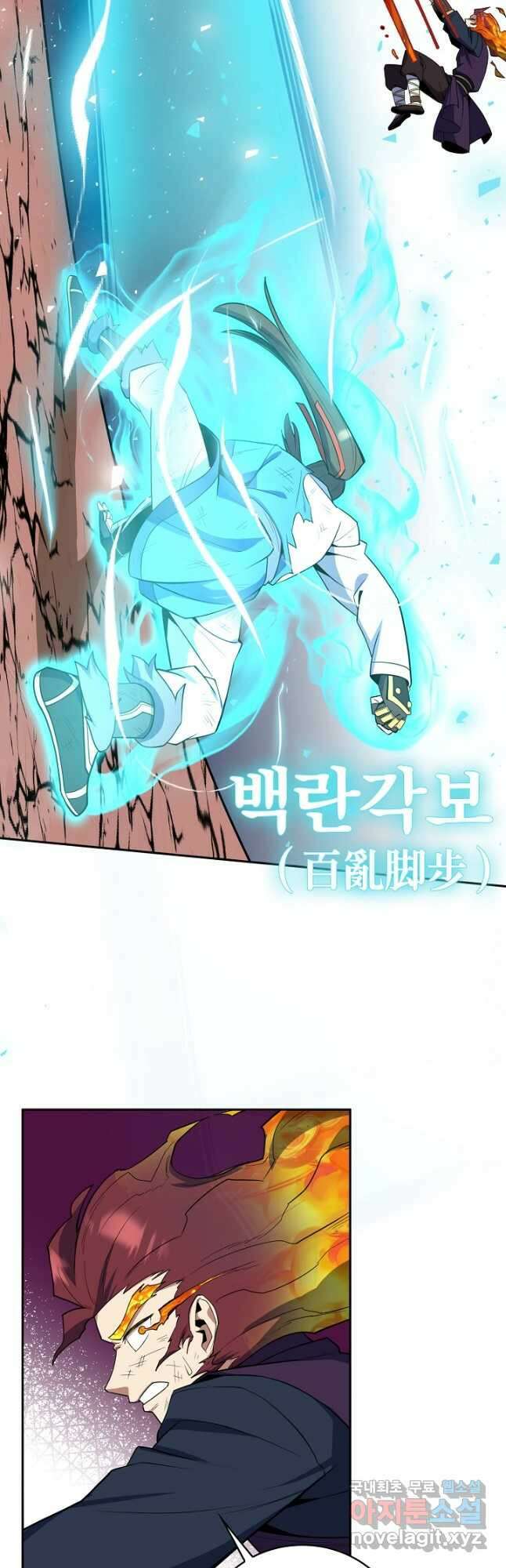 격투 챔피언, 무림에 가다 41화 52