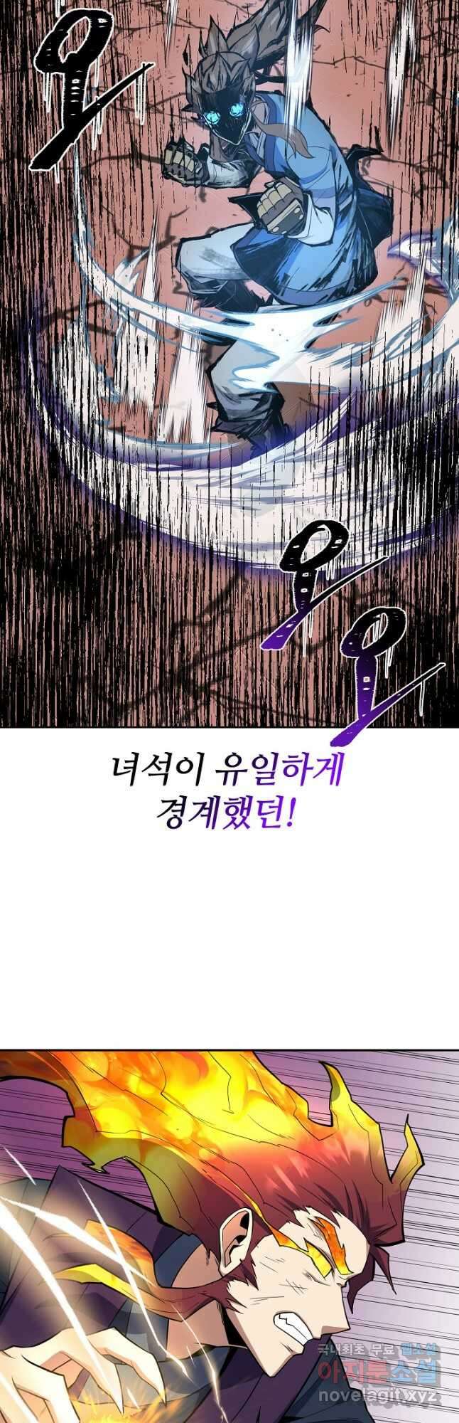 격투 챔피언, 무림에 가다 41화 54