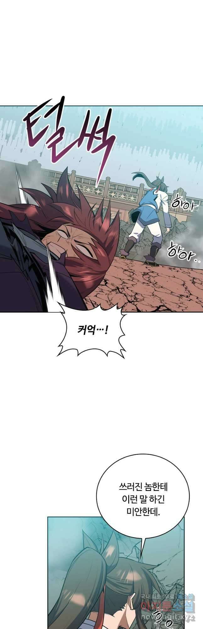 격투 챔피언, 무림에 가다 41화 57