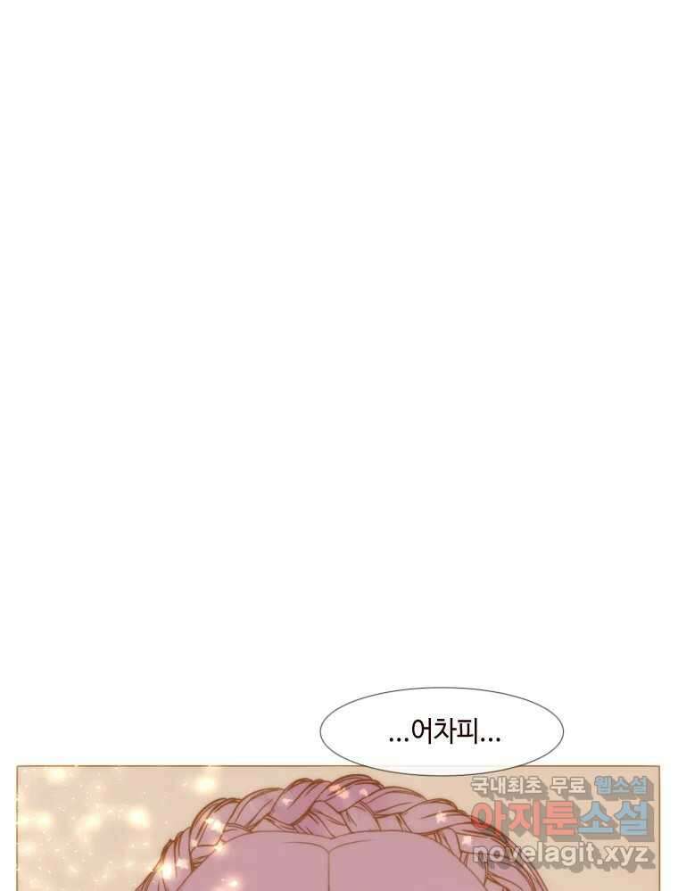 나를 견디세요 7화 1