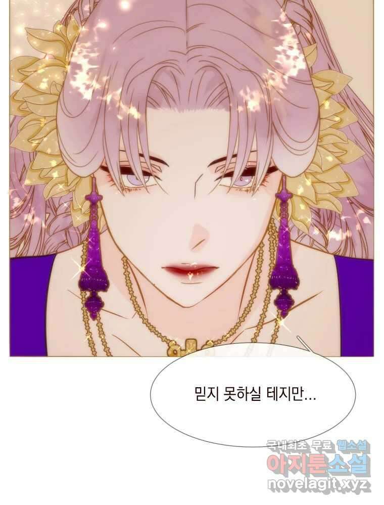 나를 견디세요 7화 2