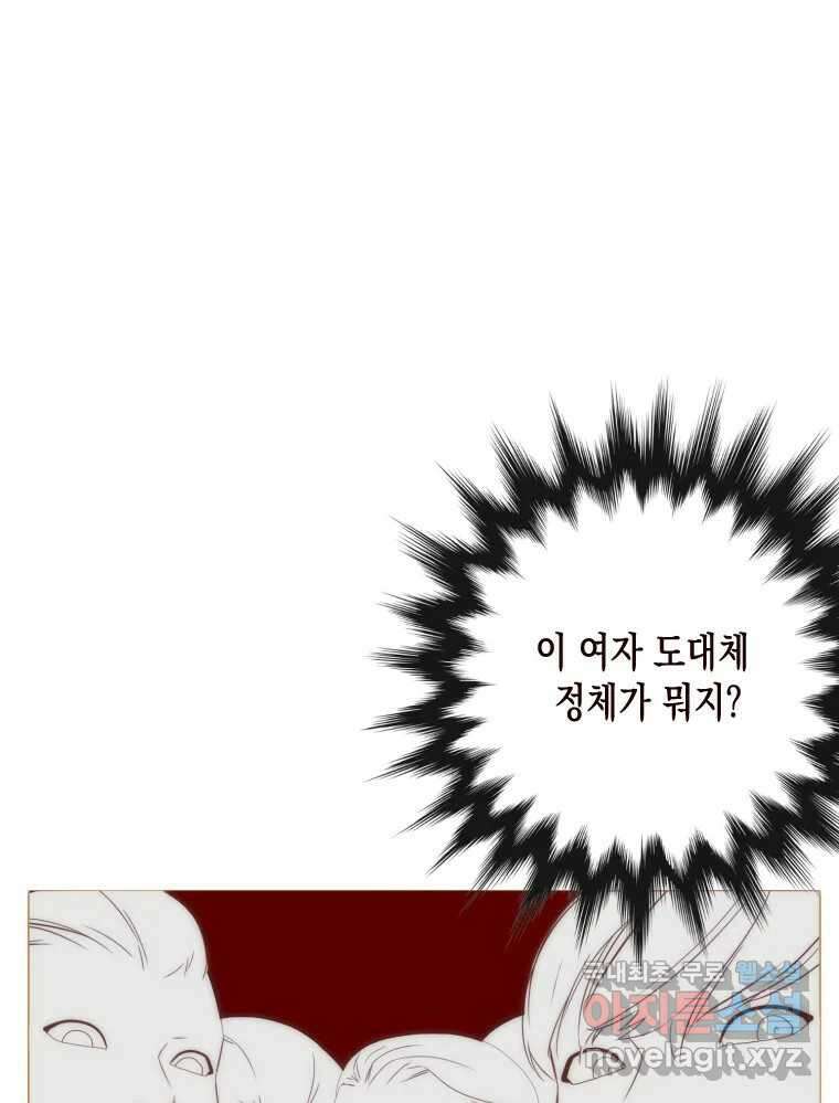 나를 견디세요 7화 3