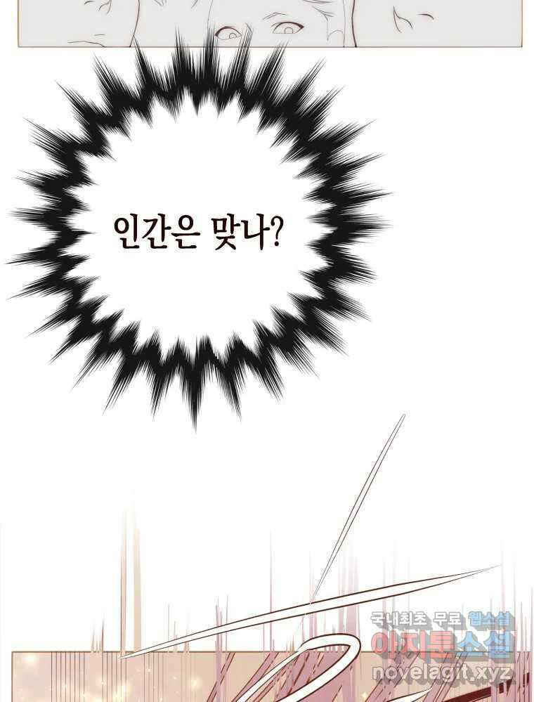 나를 견디세요 7화 4