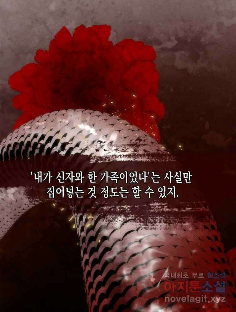 나를 견디세요 7화 8