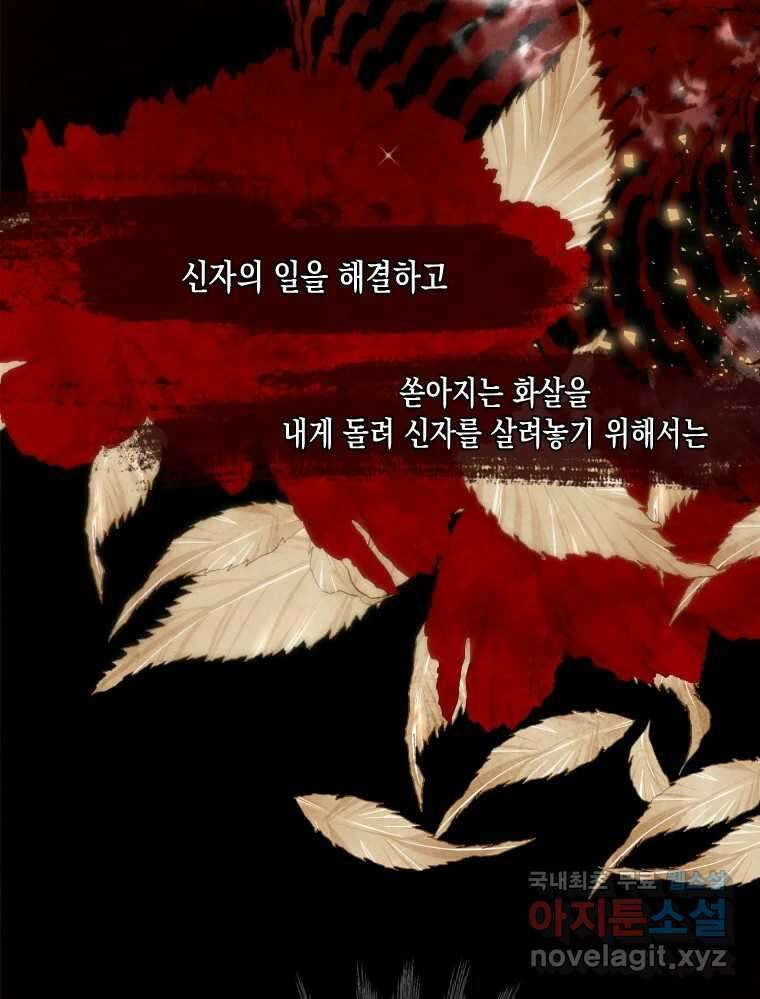 나를 견디세요 7화 9