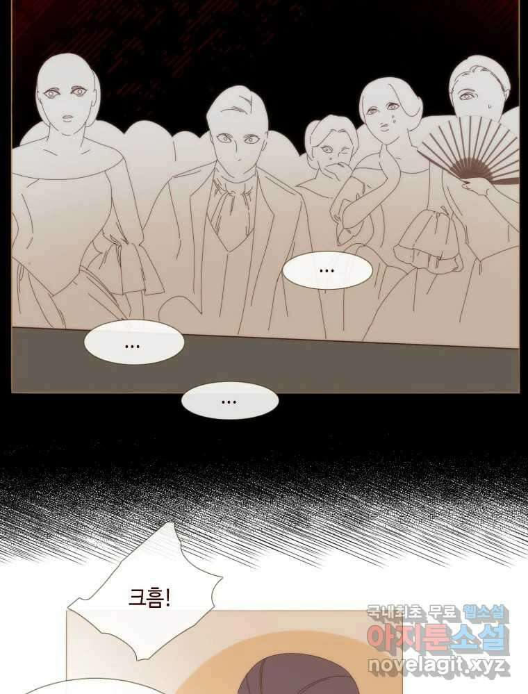 나를 견디세요 7화 18