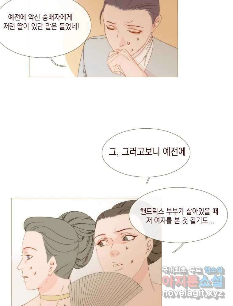 나를 견디세요 7화 19