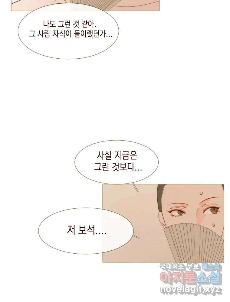 나를 견디세요 7화 20