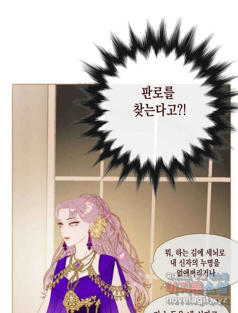 나를 견디세요 7화 21