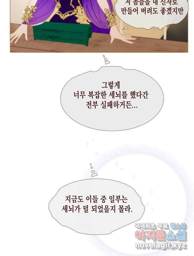 나를 견디세요 7화 22