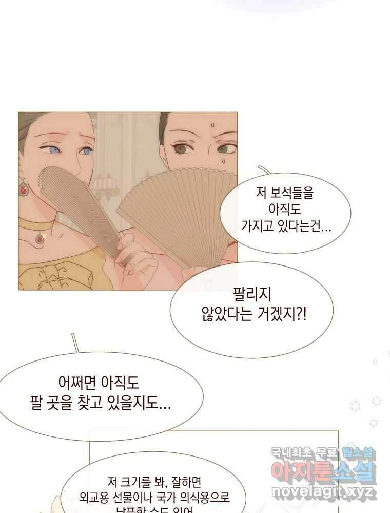 나를 견디세요 7화 23