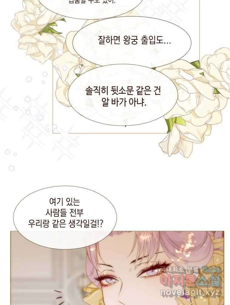 나를 견디세요 7화 24