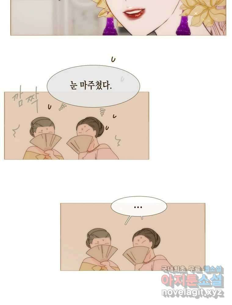 나를 견디세요 7화 25