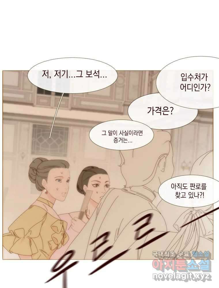 나를 견디세요 7화 26