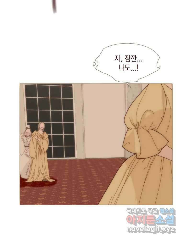 나를 견디세요 7화 27