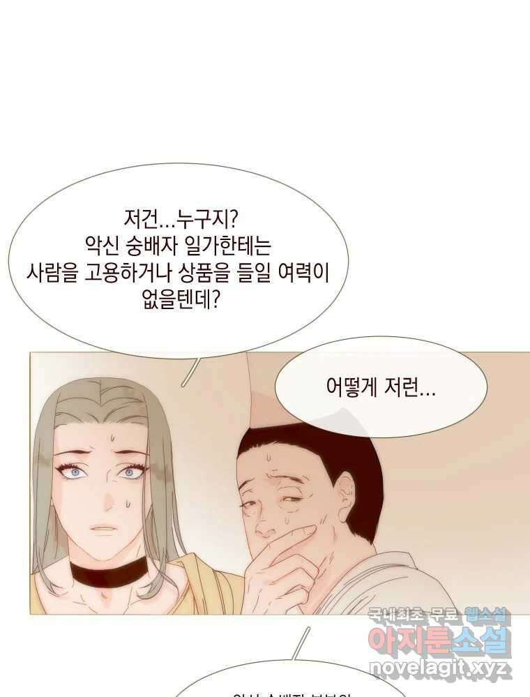나를 견디세요 7화 28