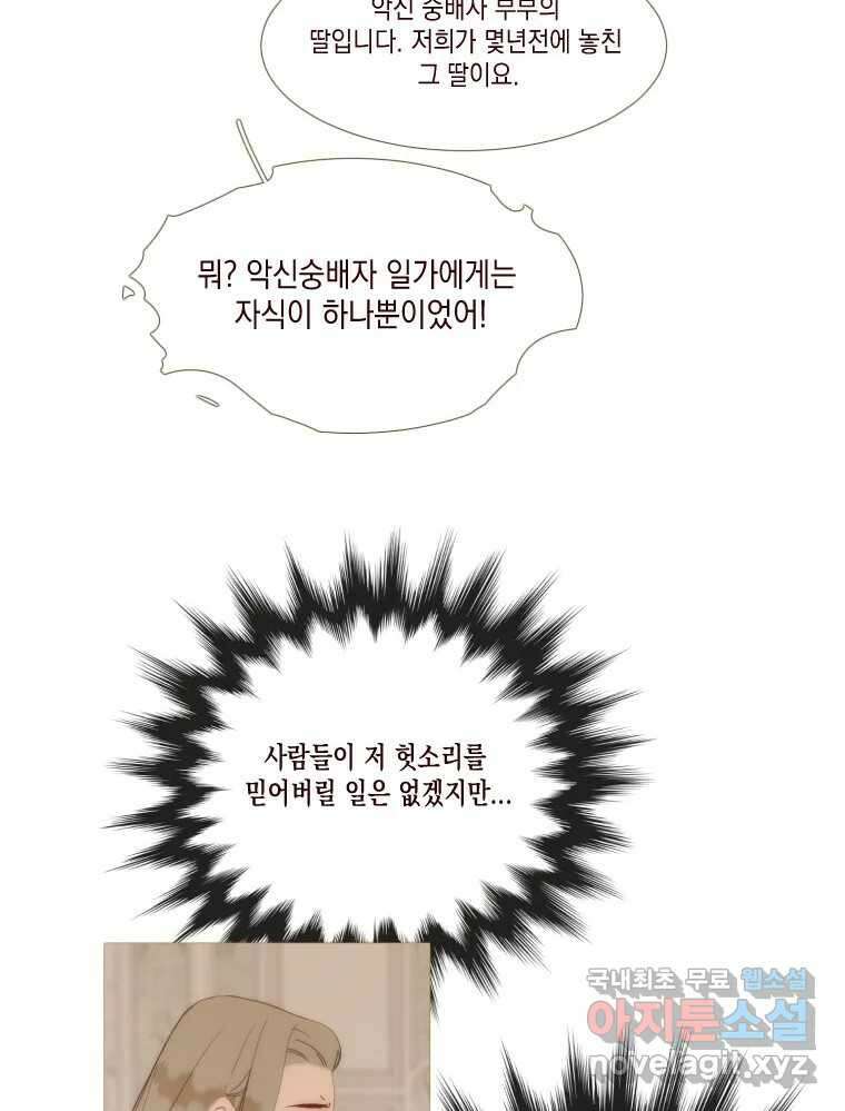 나를 견디세요 7화 29