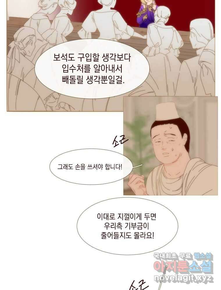 나를 견디세요 7화 31
