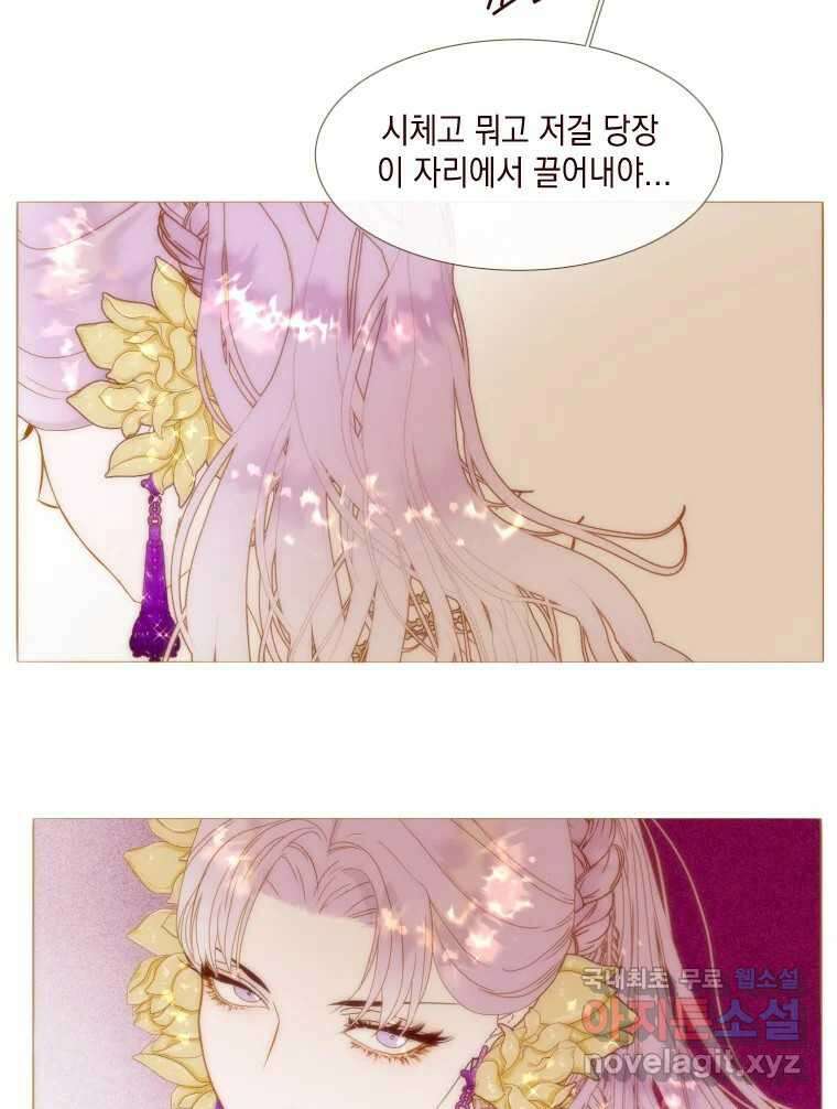 나를 견디세요 7화 32