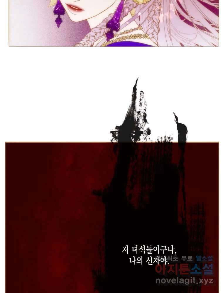나를 견디세요 7화 33