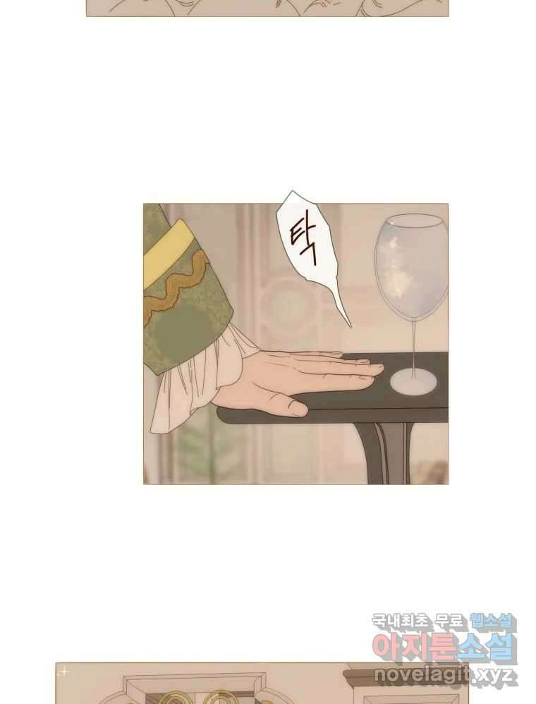 나를 견디세요 7화 36