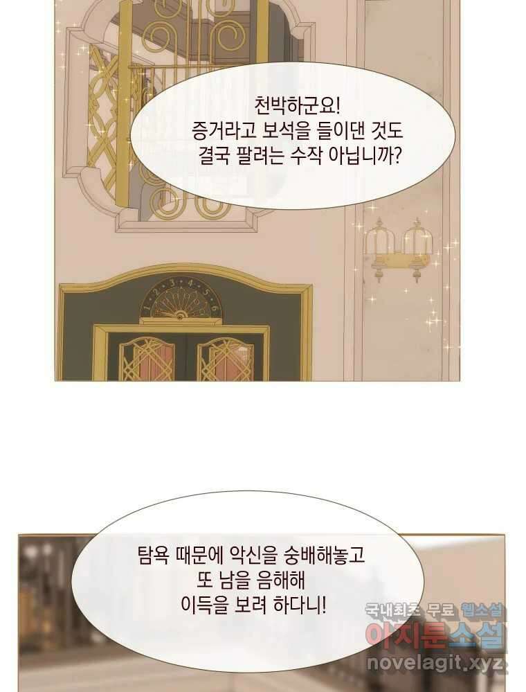 나를 견디세요 7화 37