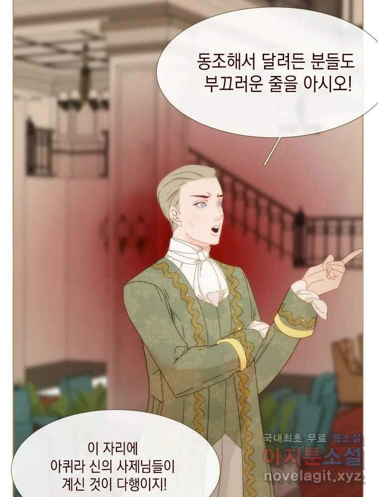 나를 견디세요 7화 38