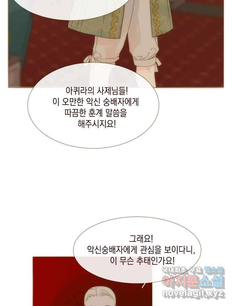 나를 견디세요 7화 39
