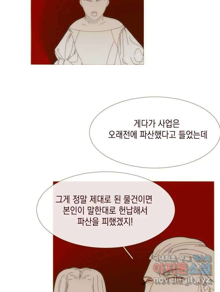 나를 견디세요 7화 40