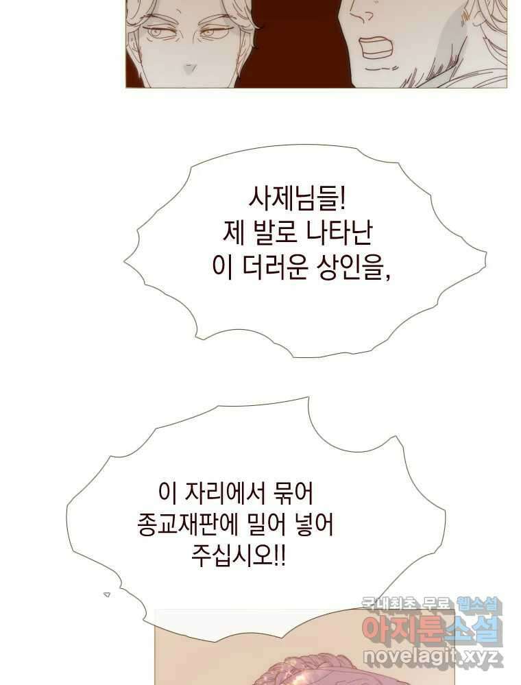 나를 견디세요 7화 41