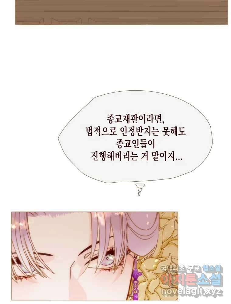 나를 견디세요 7화 44
