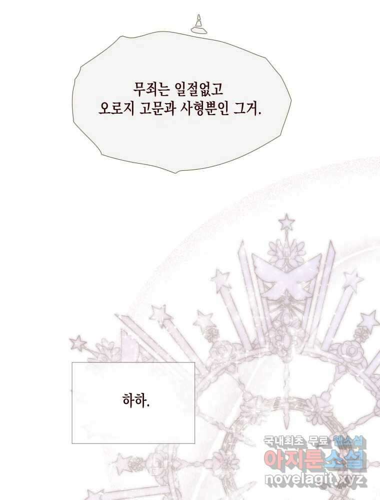 나를 견디세요 7화 45