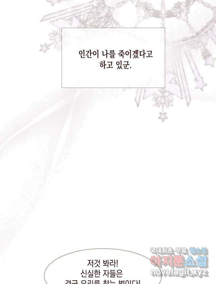 나를 견디세요 7화 46