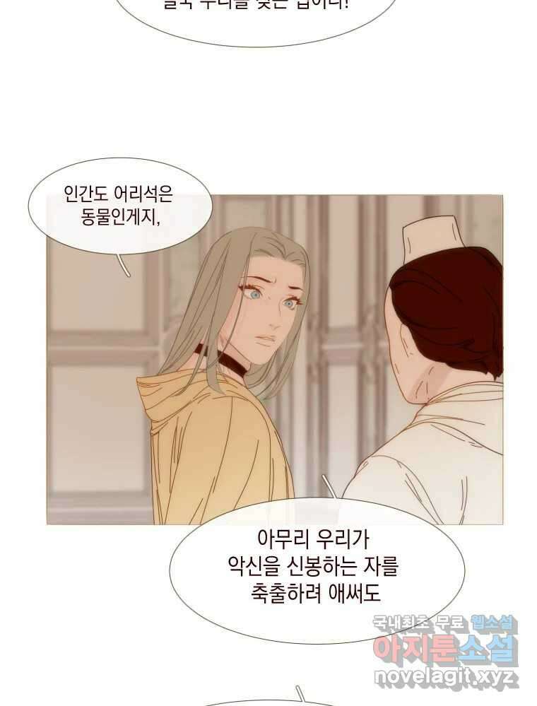 나를 견디세요 7화 47