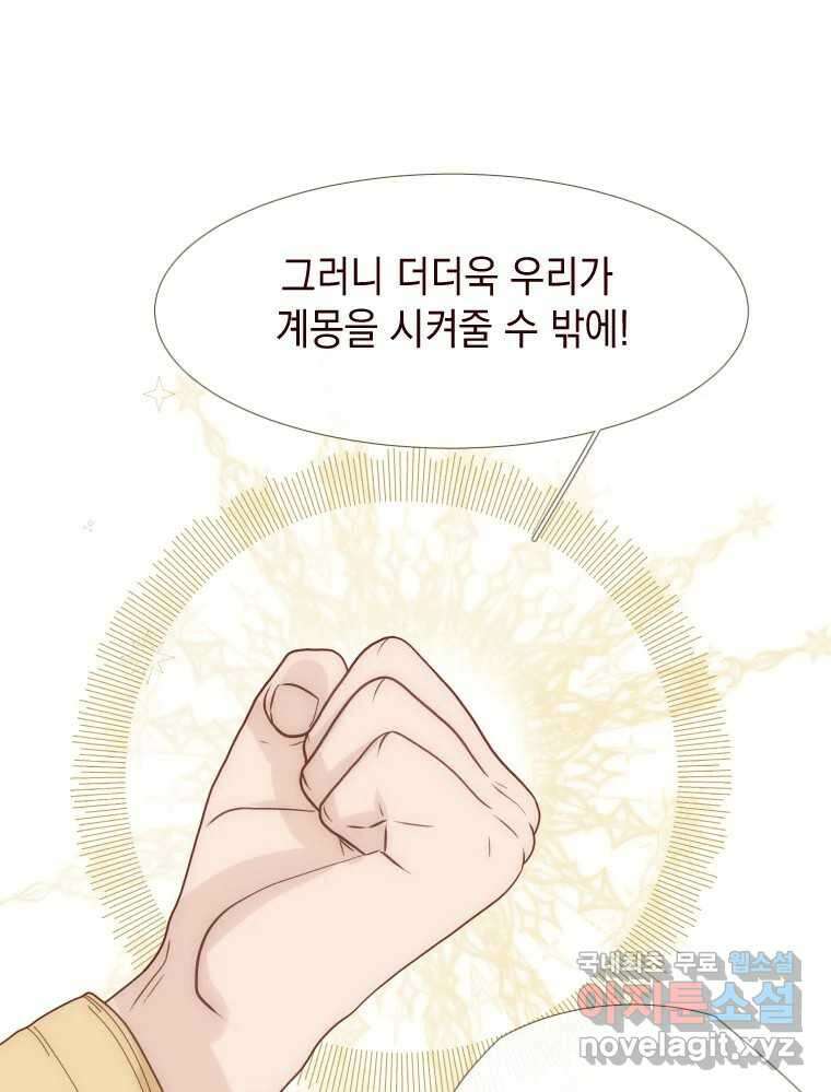 나를 견디세요 7화 49