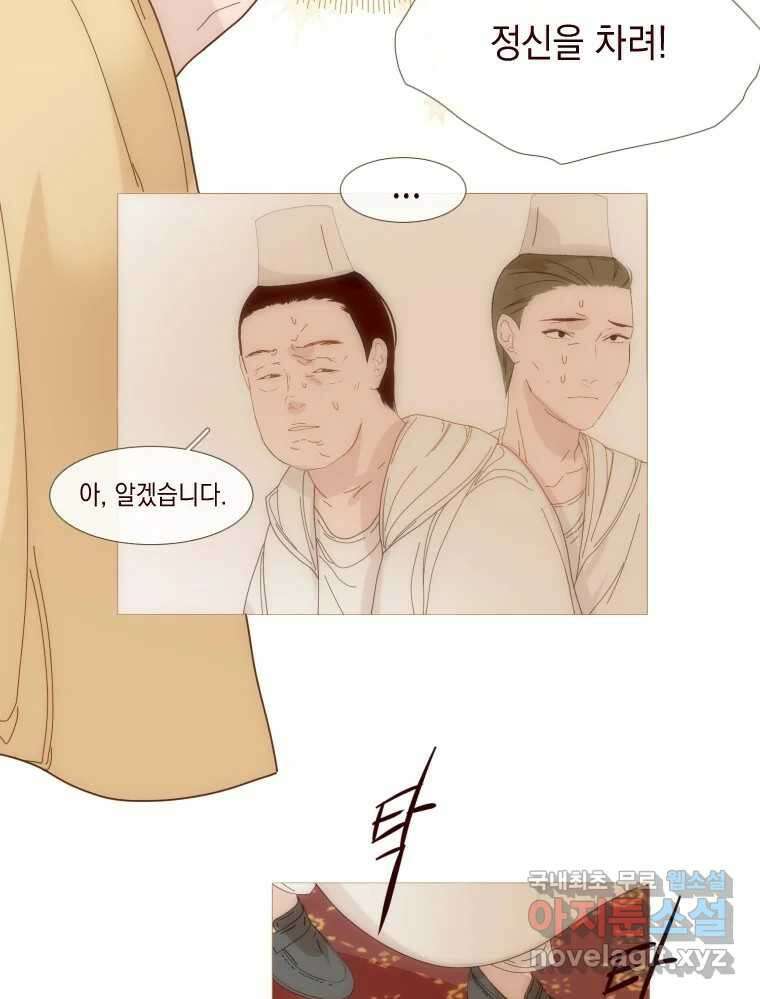 나를 견디세요 7화 50