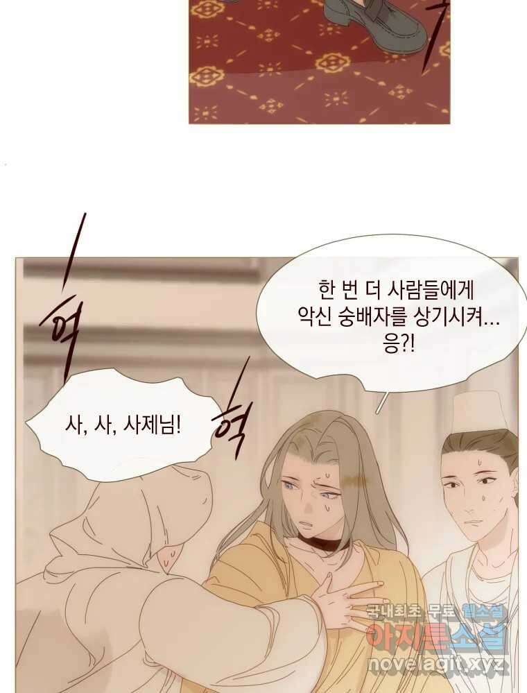 나를 견디세요 7화 51