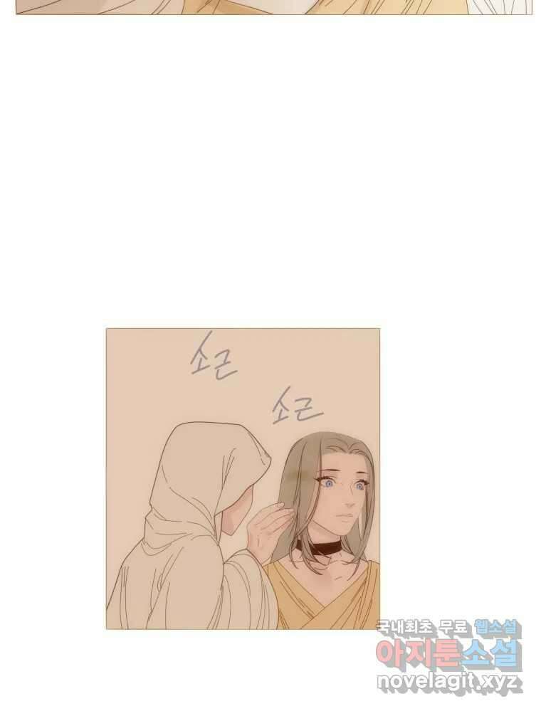 나를 견디세요 7화 52