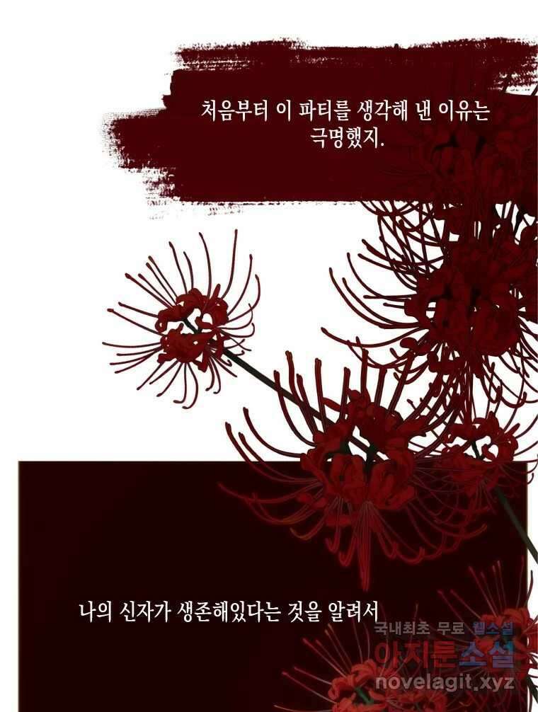나를 견디세요 7화 56